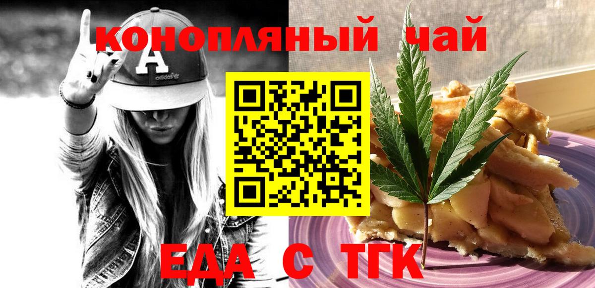 Печенье с ТГК конопля Кимовск