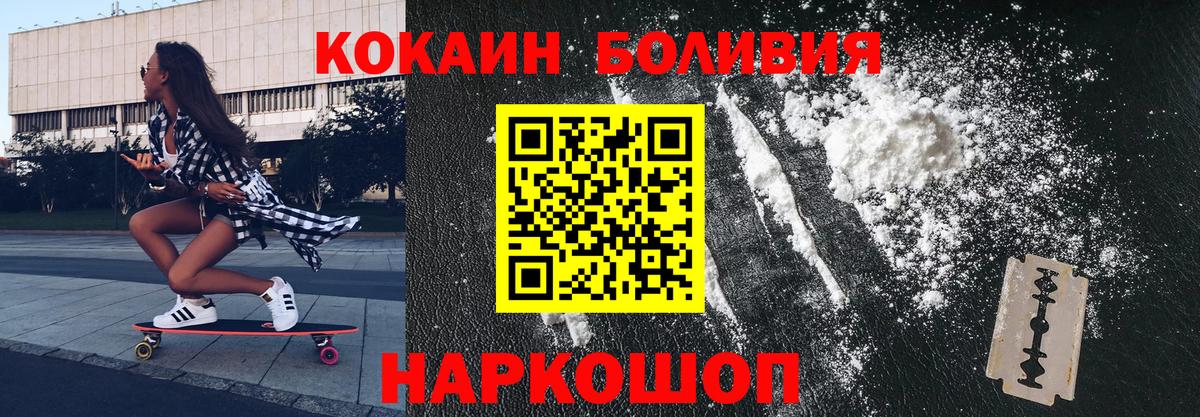 КОКАИН Эквадор  Вход с VPN  Кокаин Перу  Кимовск 