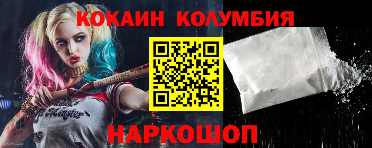 КОКАИН FishScale Кимовск
