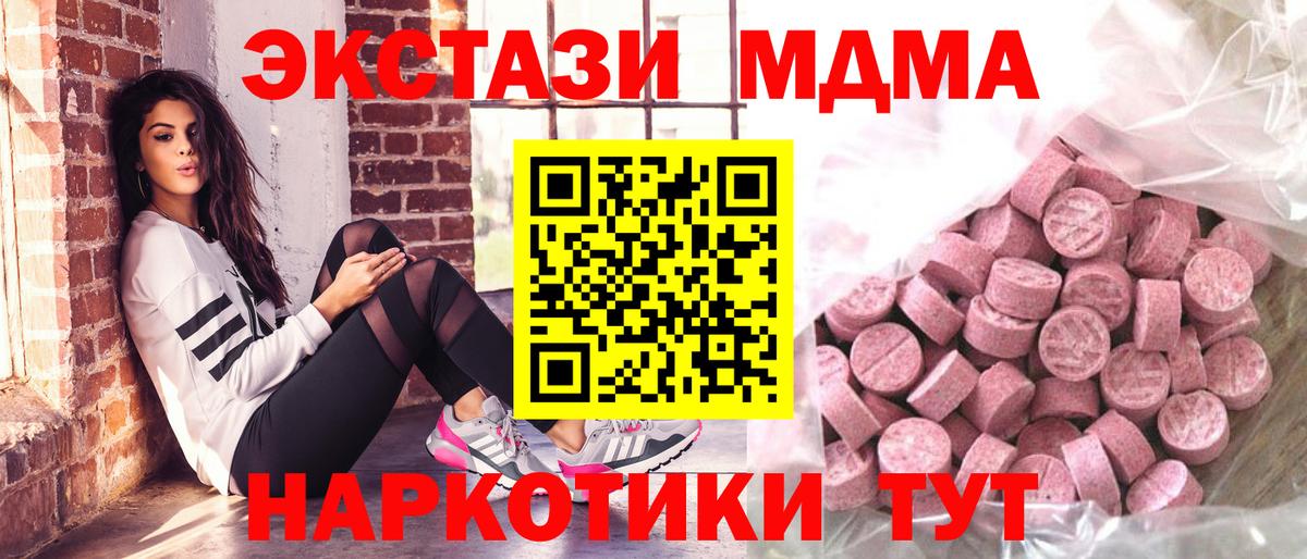 ЭКСТАЗИ  Вход с VPN  hydra как войти  Ecstasy 280 MDMA  Кимовск 