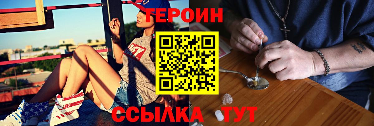 ГЕРОИН Афган  Героин  Кимовск  Вход с VPN 