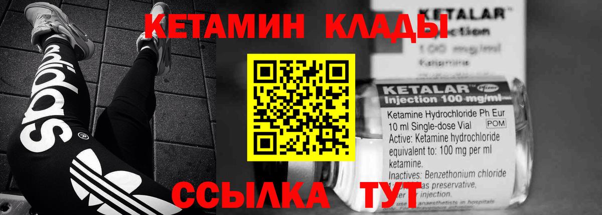 Кетамин ketamine  Вход с VPN  КЕТАМИН ketamine  Кимовск 