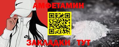амфетамин Бийск