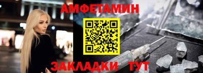 амфетамин Бийск