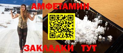 амфетамин Бийск