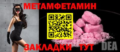 амфетамин Бийск