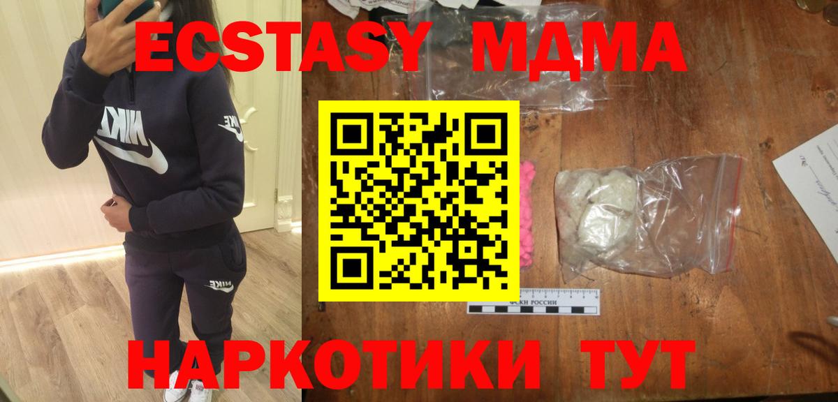 Кимовск  MDMA VHQ  Вход с VPN 