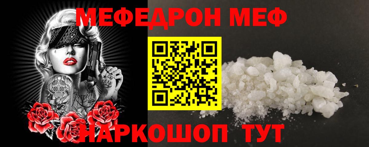 Мефедрон Кимовск