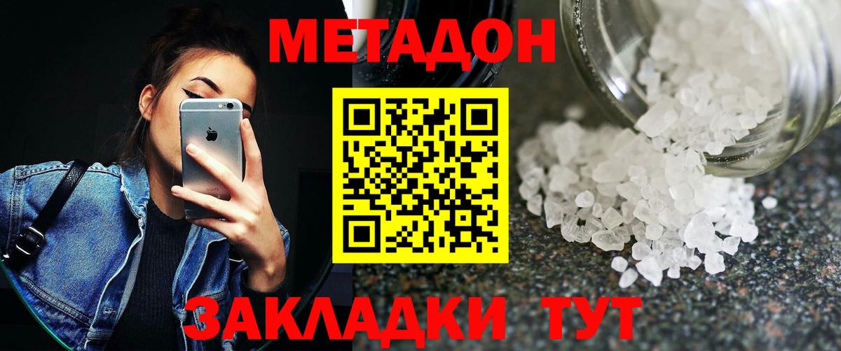 МЕТАДОН VHQ  Метадон VHQ  Вход с VPN  блэк спрут маркетплейс  Кимовск 
