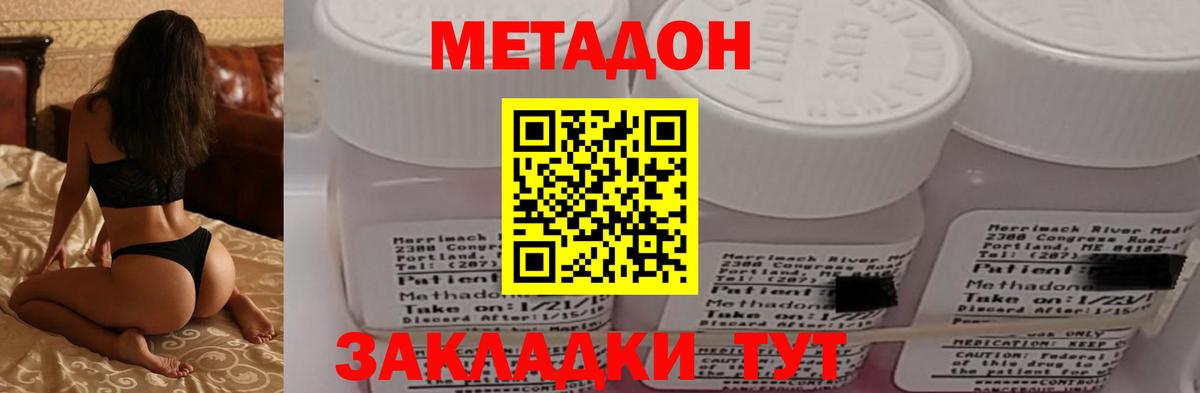 Метадон мёд Кимовск