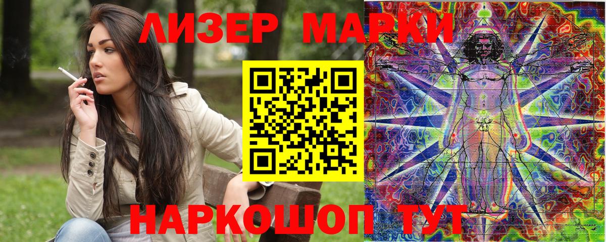 Марки N-bome 1,8мг Кимовск