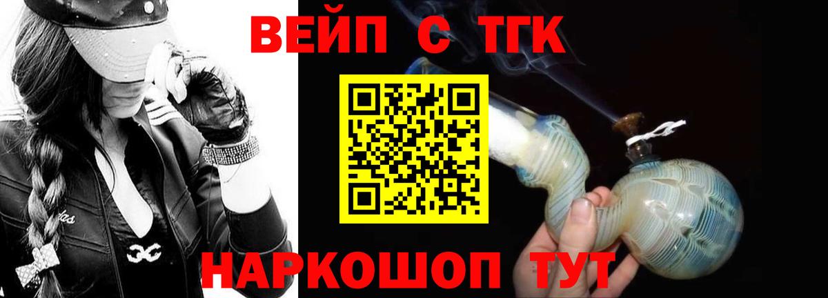 Дистиллят ТГК гашишное масло  Вход с VPN  Кимовск 